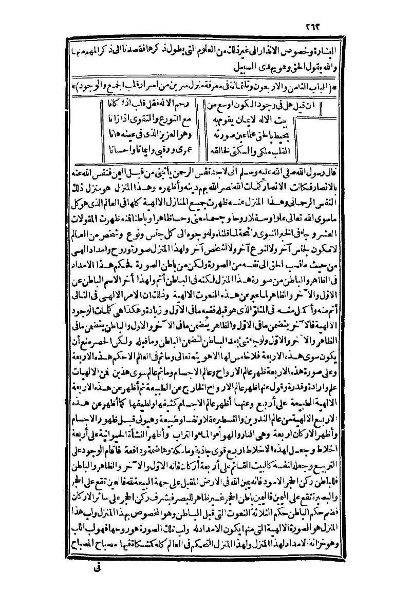 futmak.com - Page 262 - from part Three of the second Boulaq edition